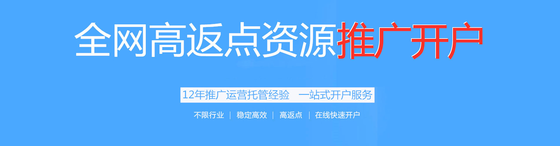 涪陵竞价托管