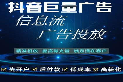行业领先企业的信息流广告投放策略揭秘